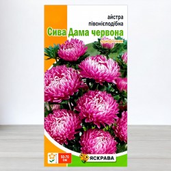 Насіння айстри пiвонiєподібної Сива Дама червона двокольорова, 0,3г, ТМ Яскрава